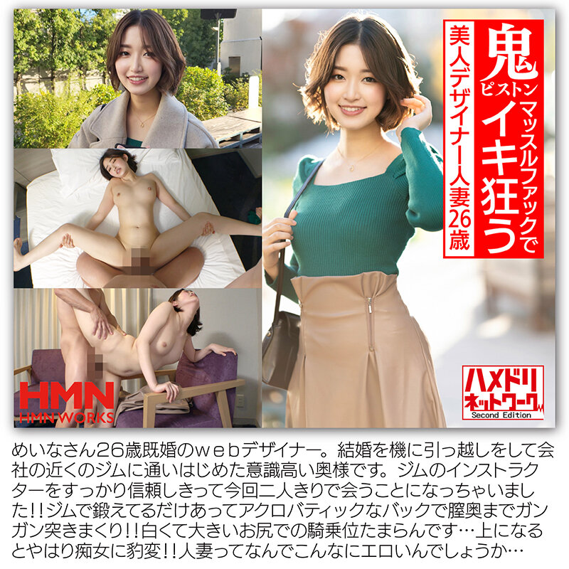 素人人妻NTR寝取られ総集編｜人気作品20本ハイビジョン｜HMN WORKSベストセット（h_1472kkwz00001）エロ動画